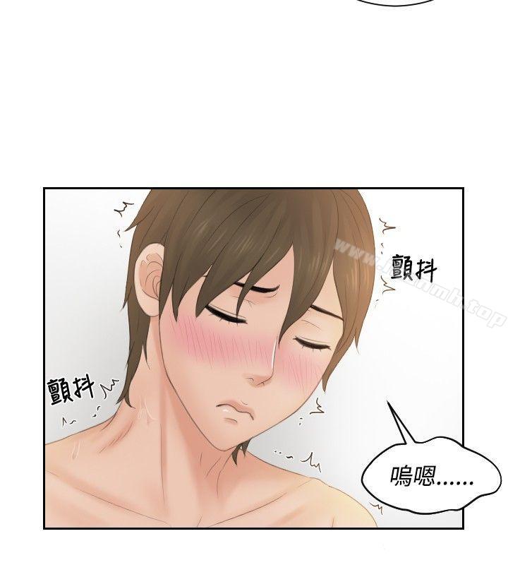 14P - 本能解决师