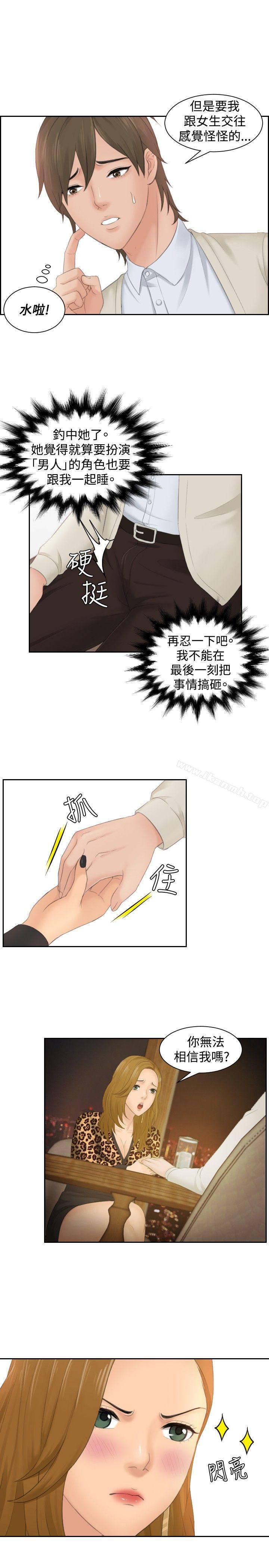 3P - 本能解决师