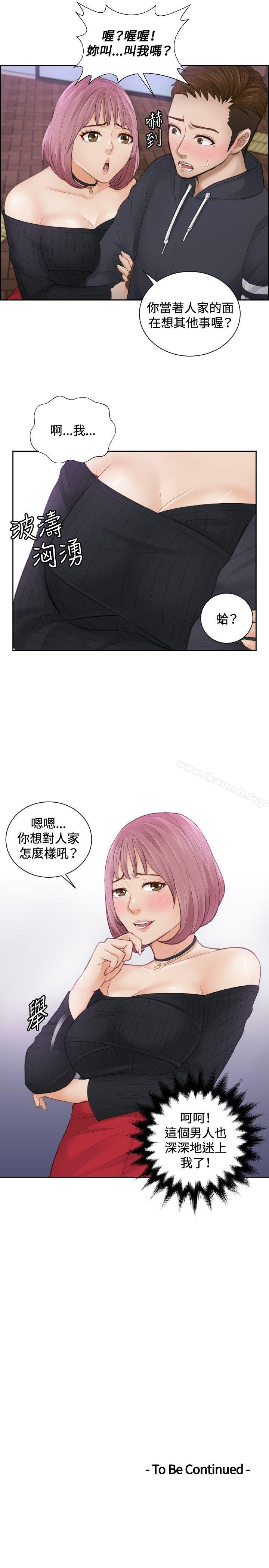 27P - 本能解决师