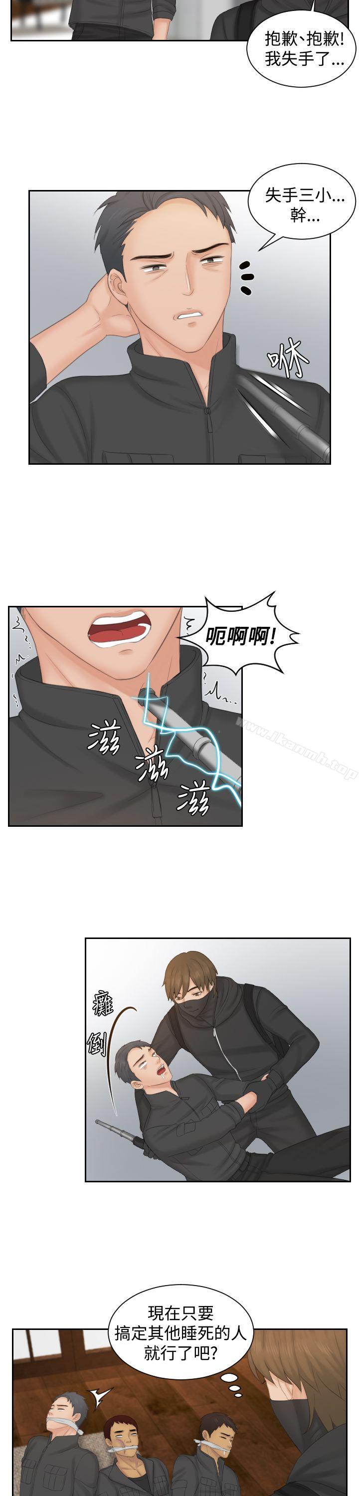 15P - 本能解决师