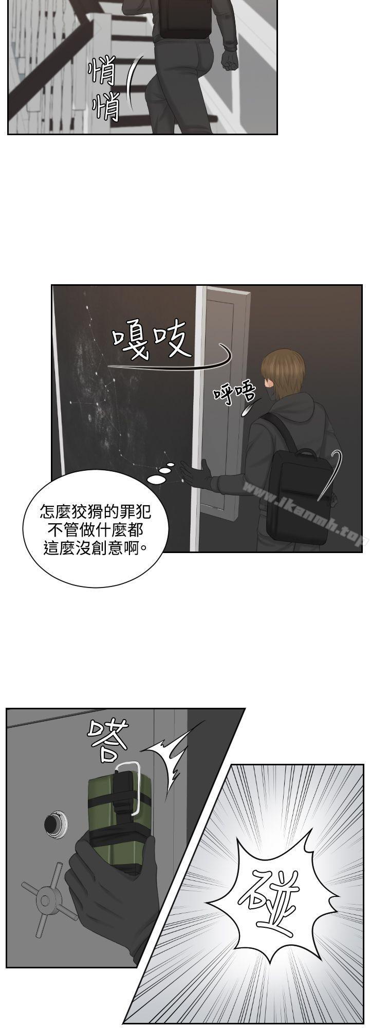 22P - 本能解决师
