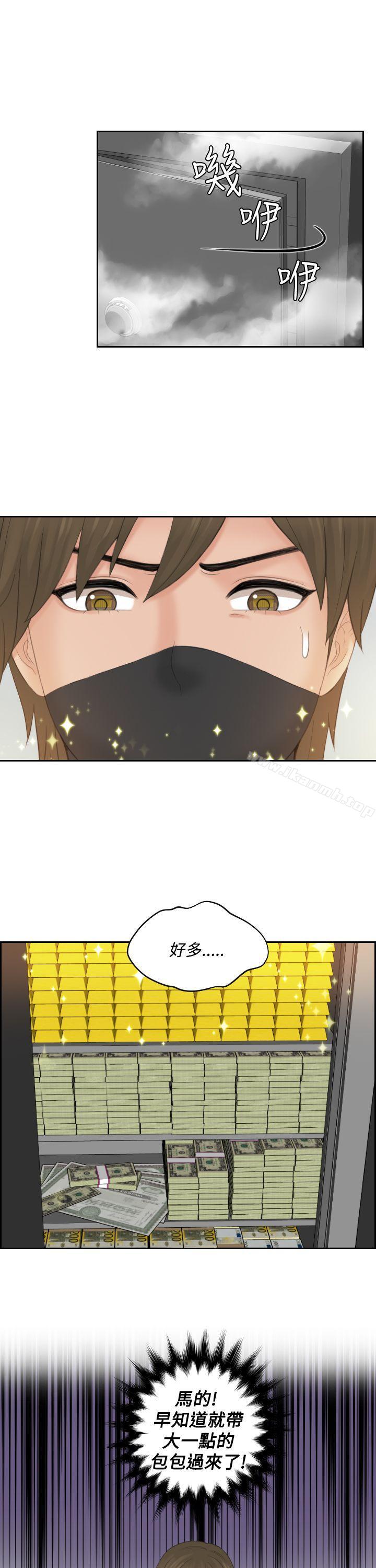 23P - 本能解决师