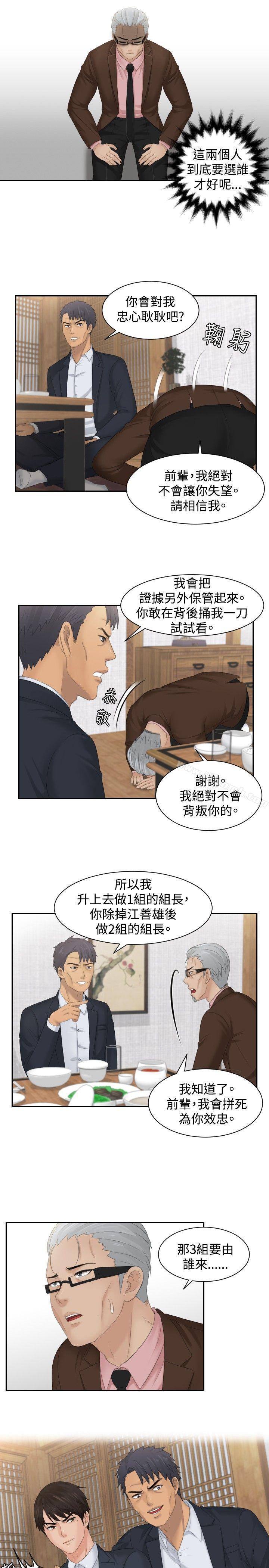 21P - 本能解决师