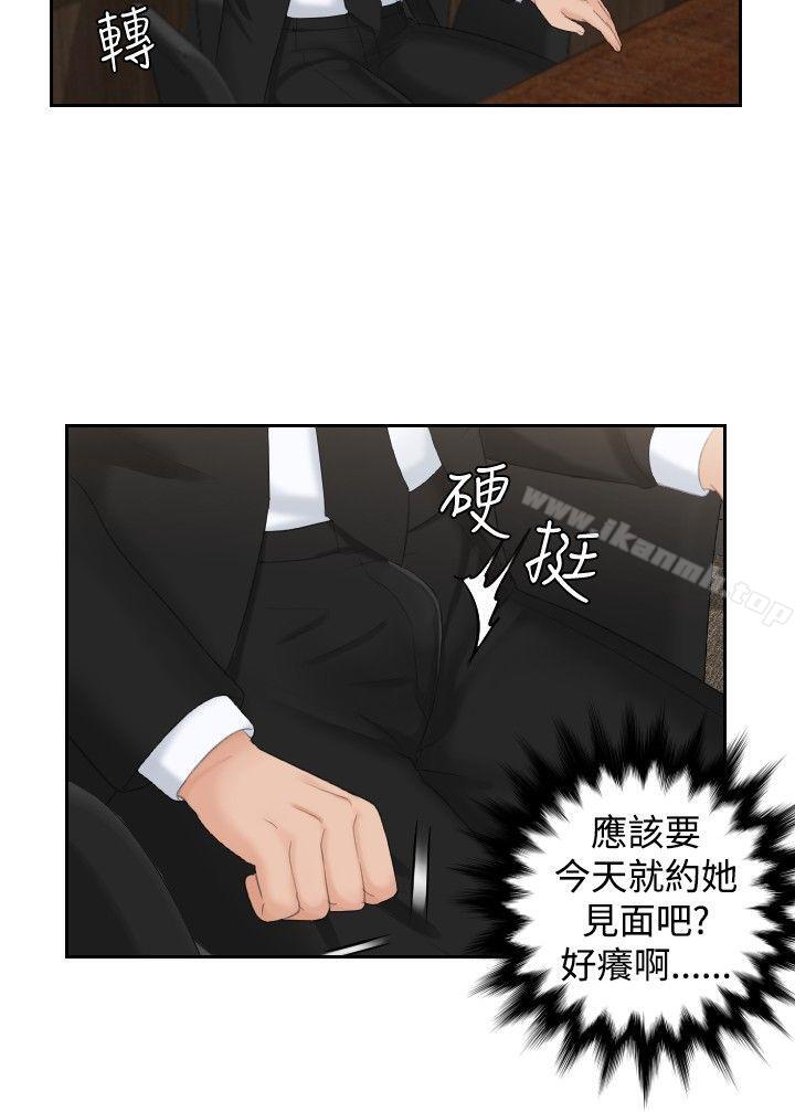 26P - 本能解决师