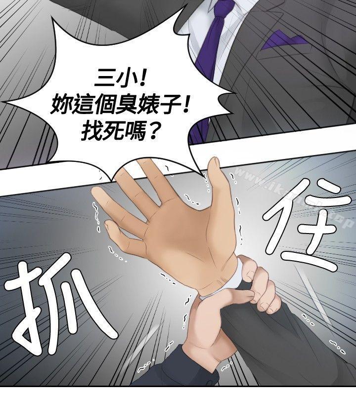 8P - 本能解决师