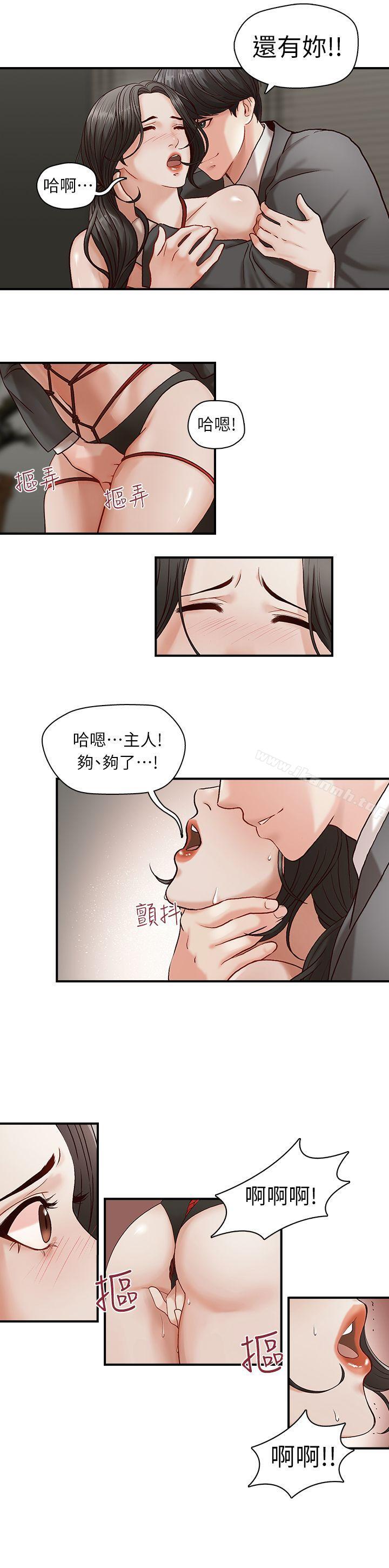 19P - 哥哥的秘书