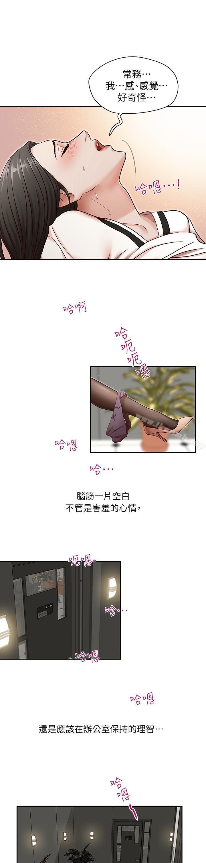 24P - 哥哥的秘书