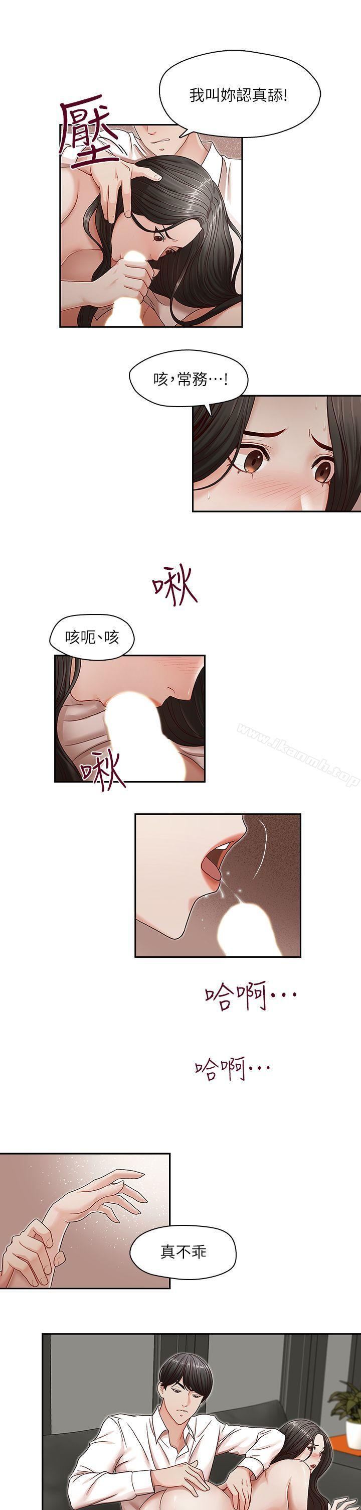 17P - 哥哥的秘书