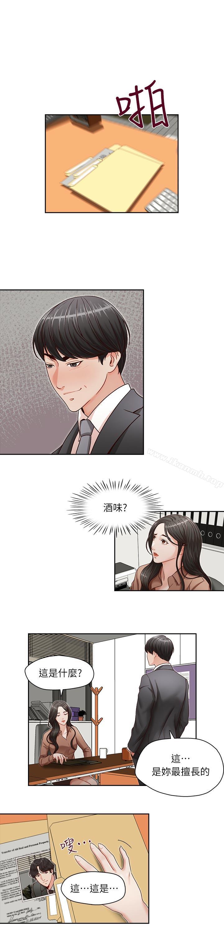 11P - 哥哥的秘书