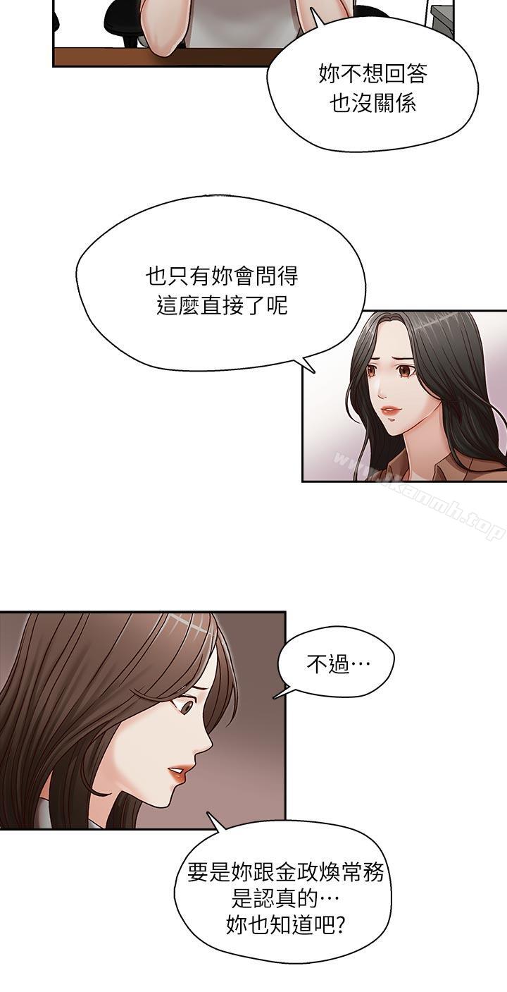 18P - 哥哥的秘书