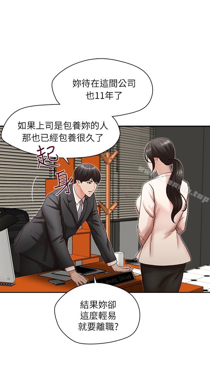 22P - 哥哥的秘书