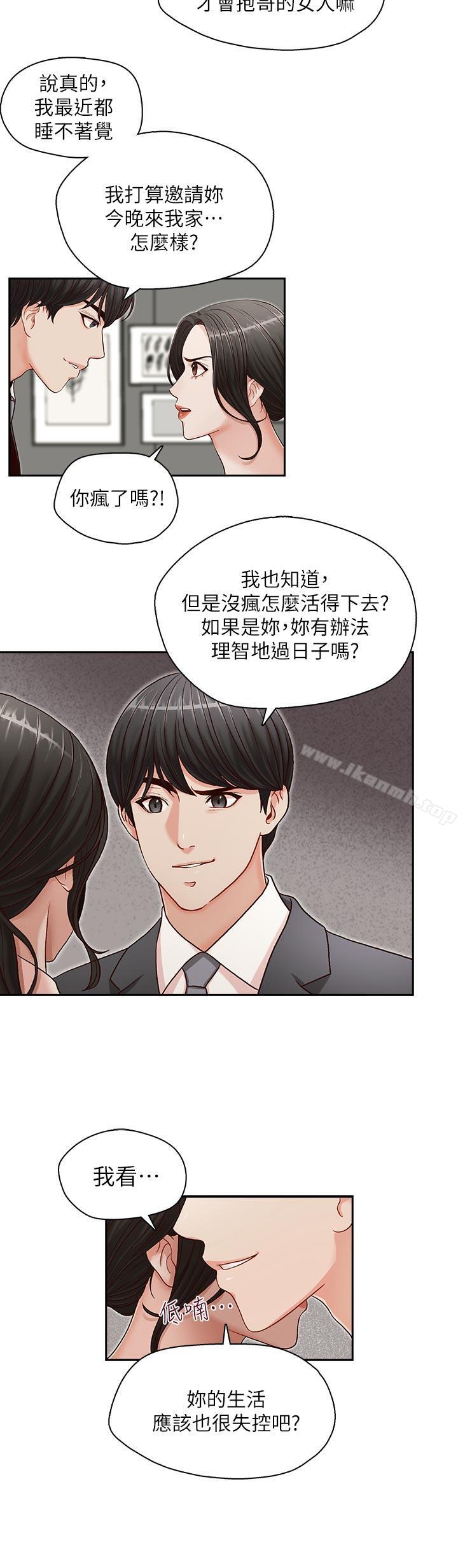 24P - 哥哥的秘书