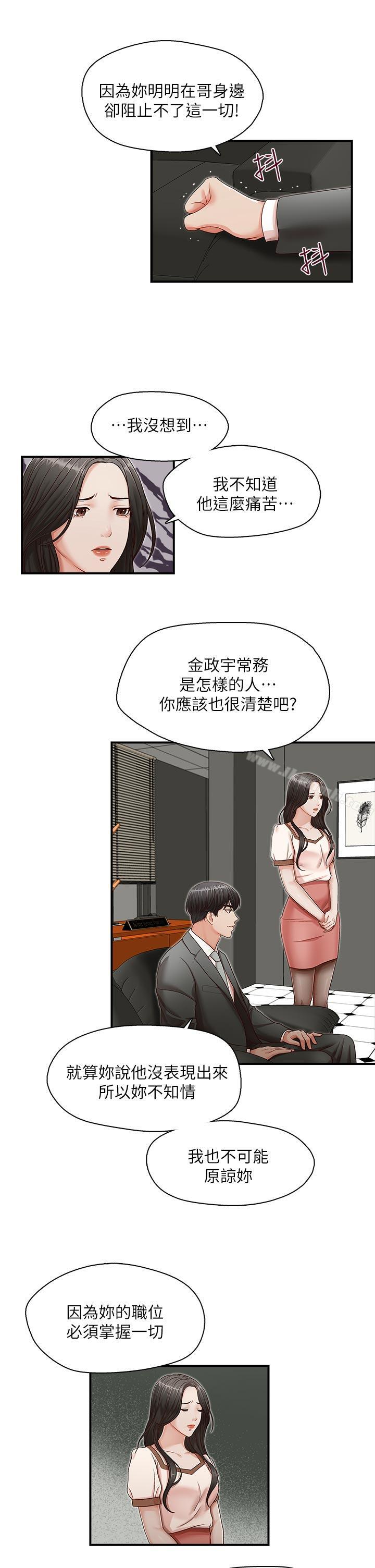 18P - 哥哥的秘书