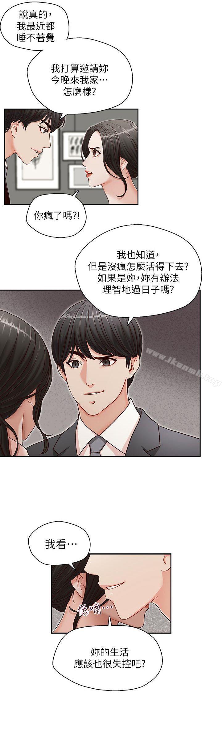 1P - 哥哥的秘书