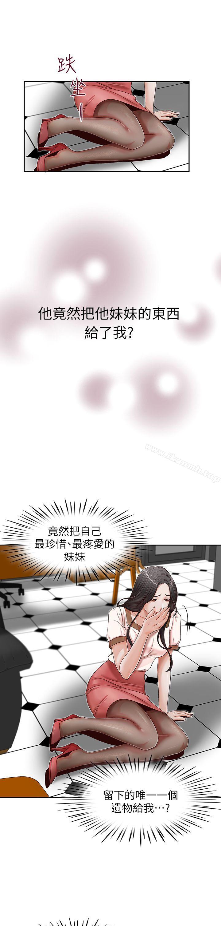 21P - 哥哥的秘书