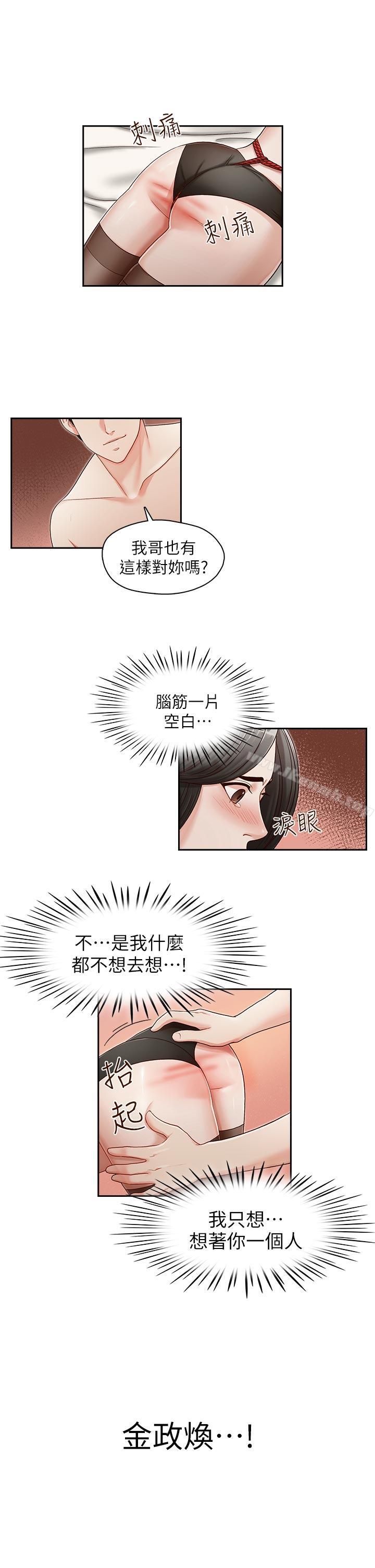 16P - 哥哥的秘书