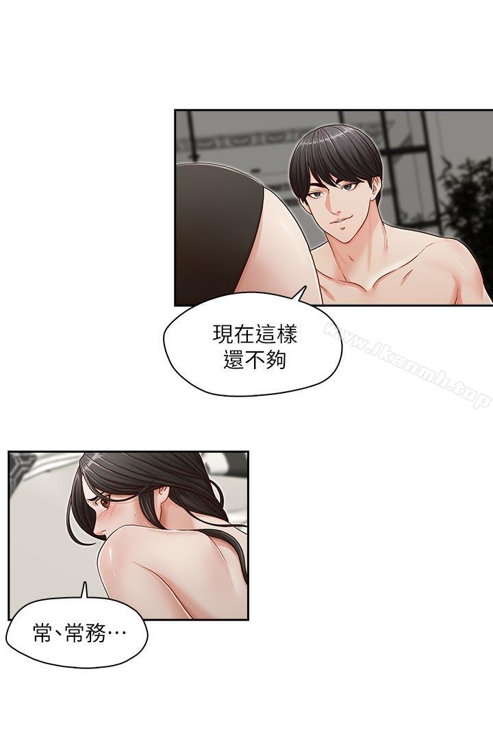 17P - 哥哥的秘书
