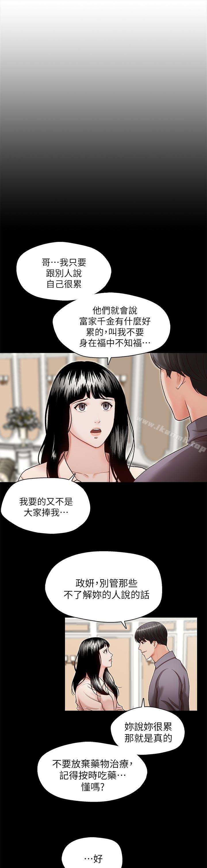 17P - 哥哥的秘书