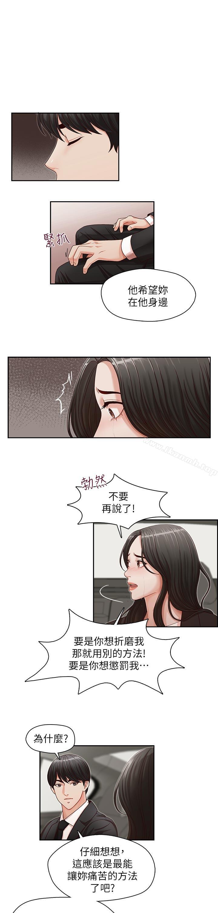 23P - 哥哥的秘书