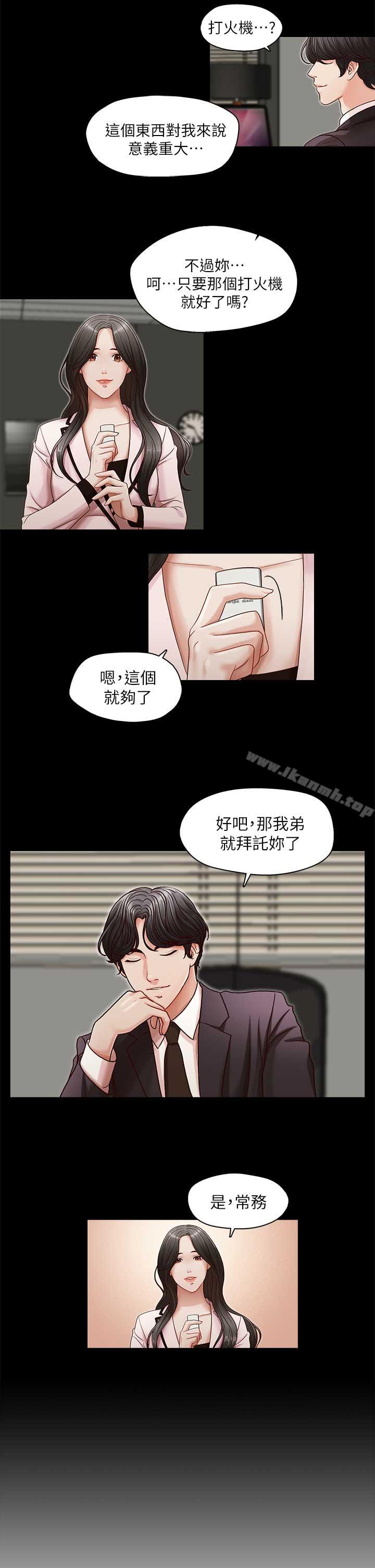 22P - 哥哥的秘书