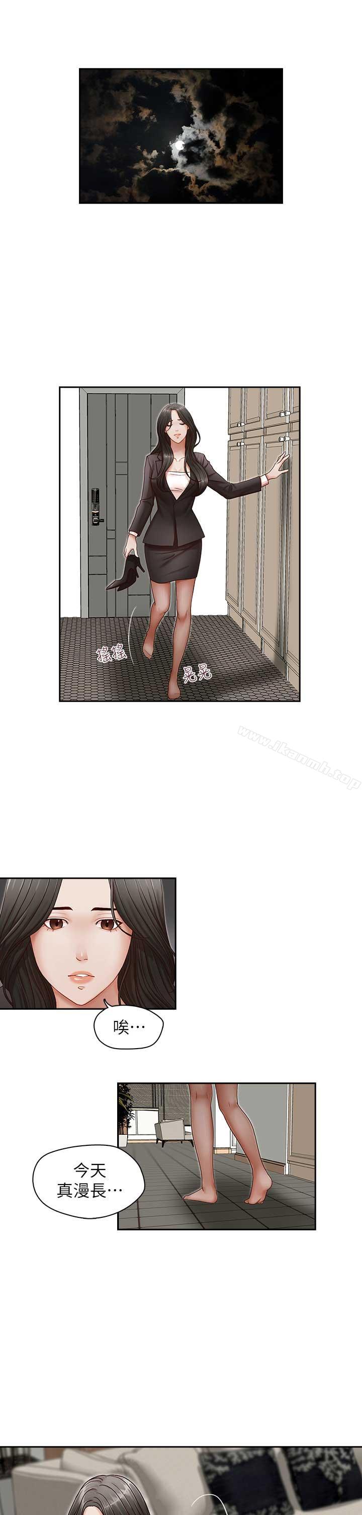 4P - 哥哥的秘书