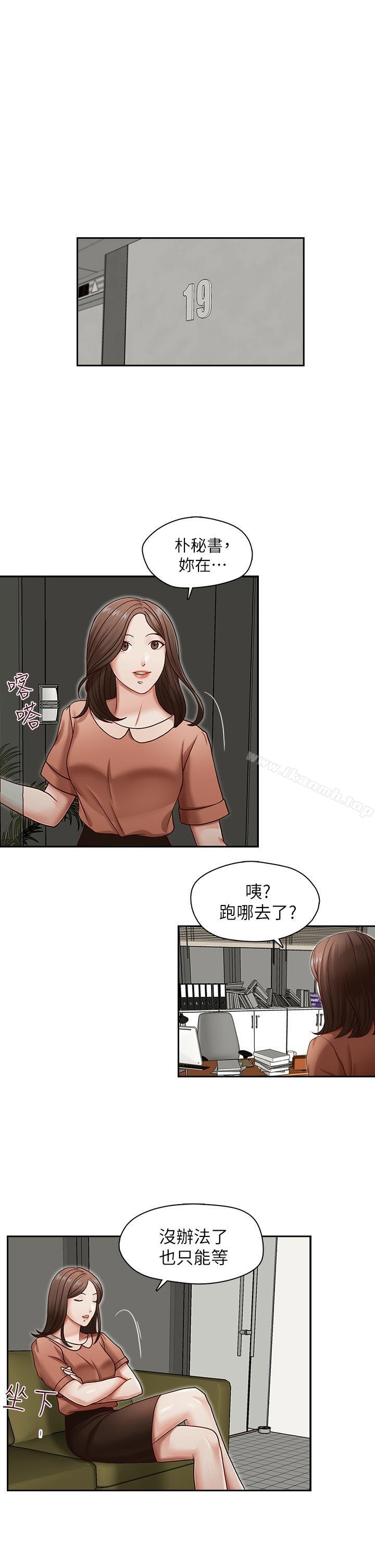 10P - 哥哥的秘书