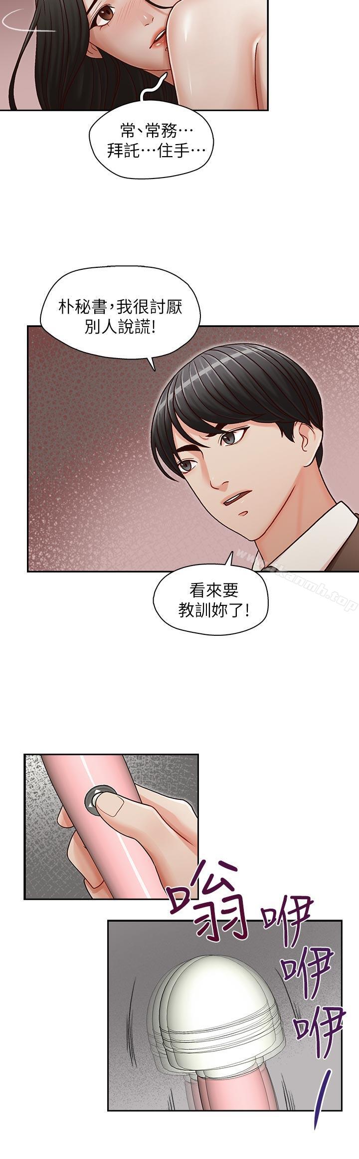 21P - 哥哥的秘书