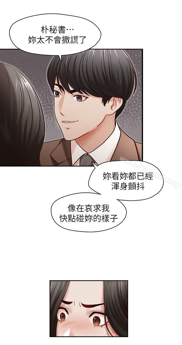 7P - 哥哥的秘书