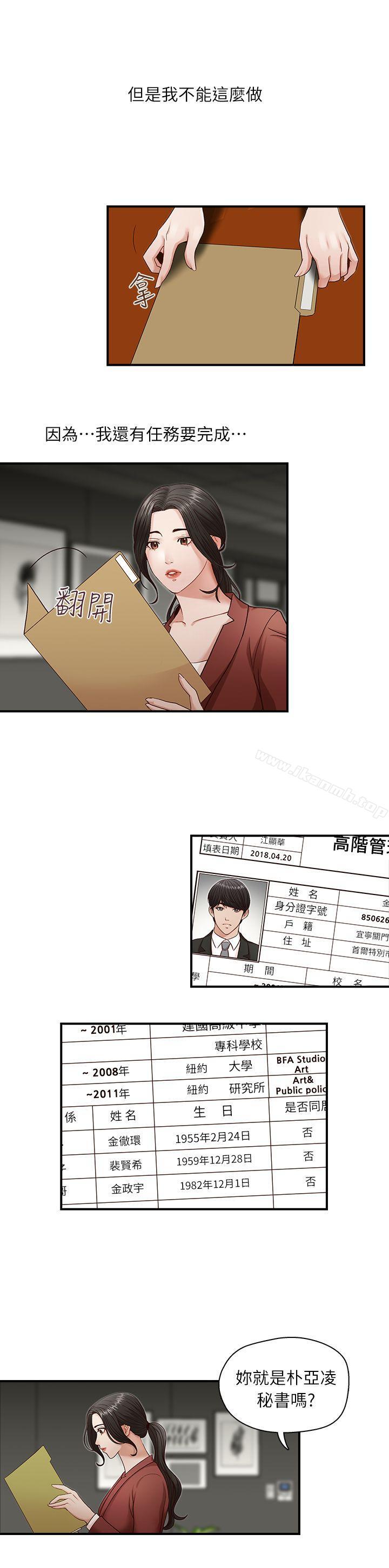 18P - 哥哥的秘书