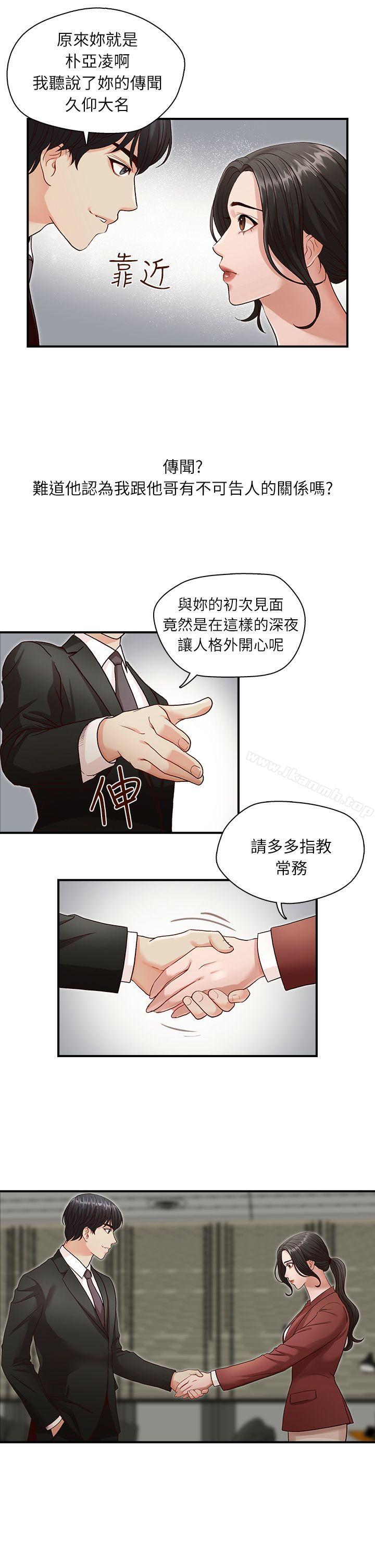 20P - 哥哥的秘书