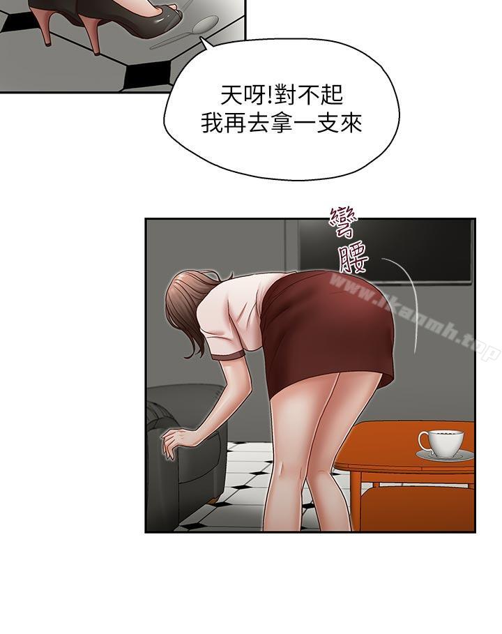 13P - 哥哥的秘书