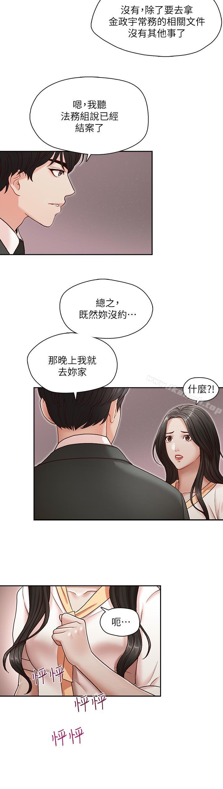 23P - 哥哥的秘书