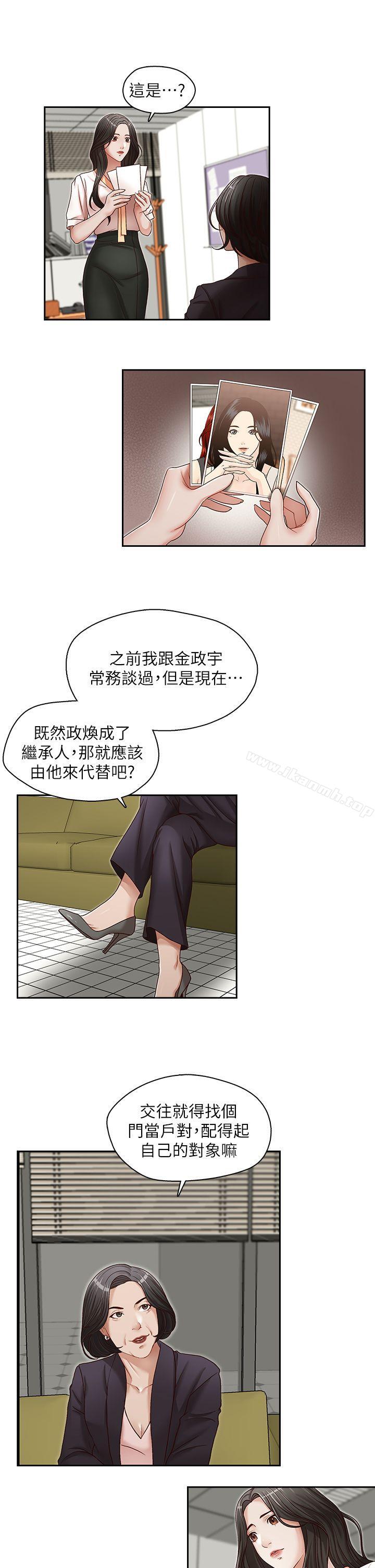11P - 哥哥的秘书