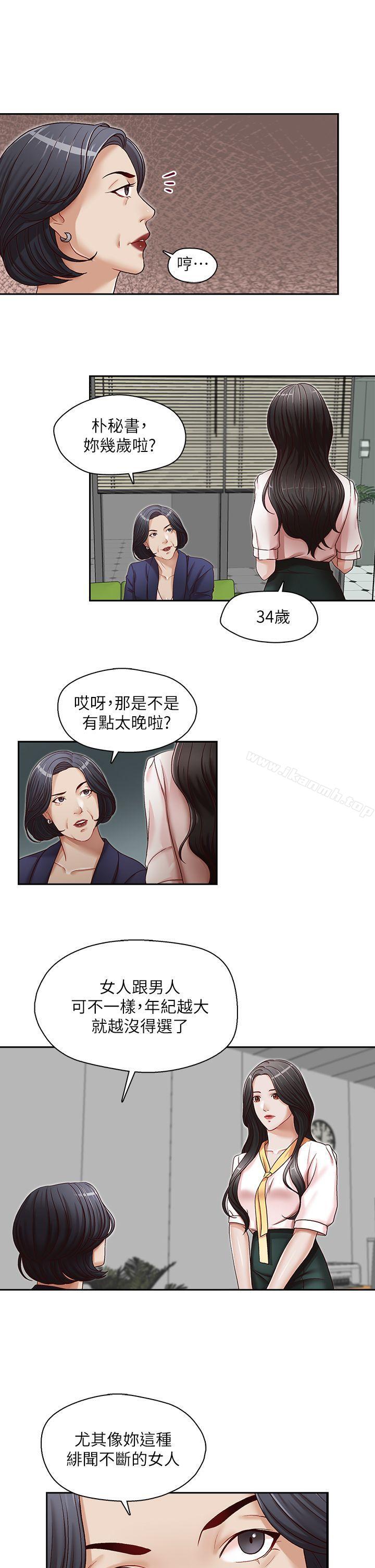 13P - 哥哥的秘书