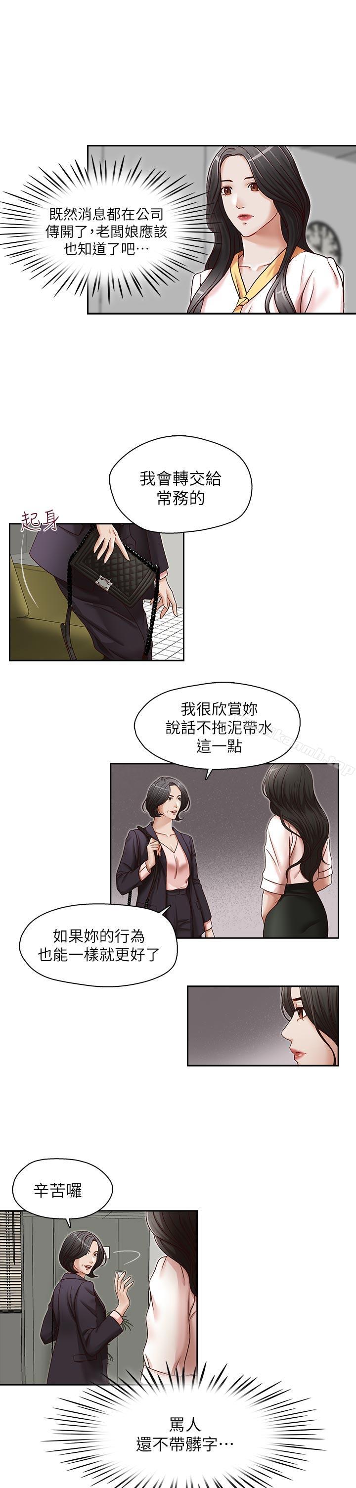 15P - 哥哥的秘书