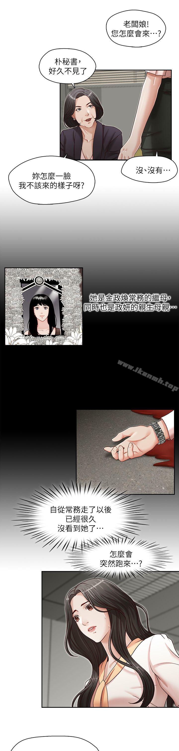 9P - 哥哥的秘书