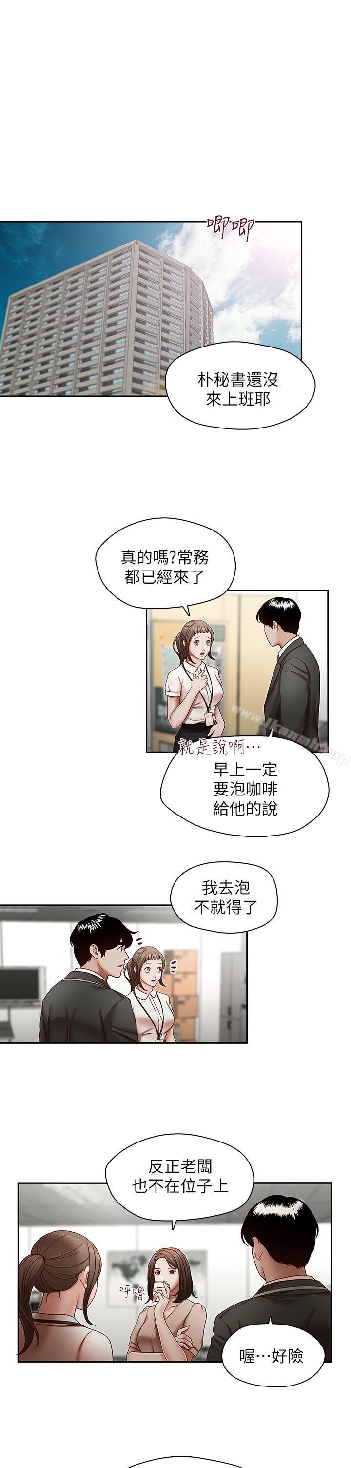 18P - 哥哥的秘书