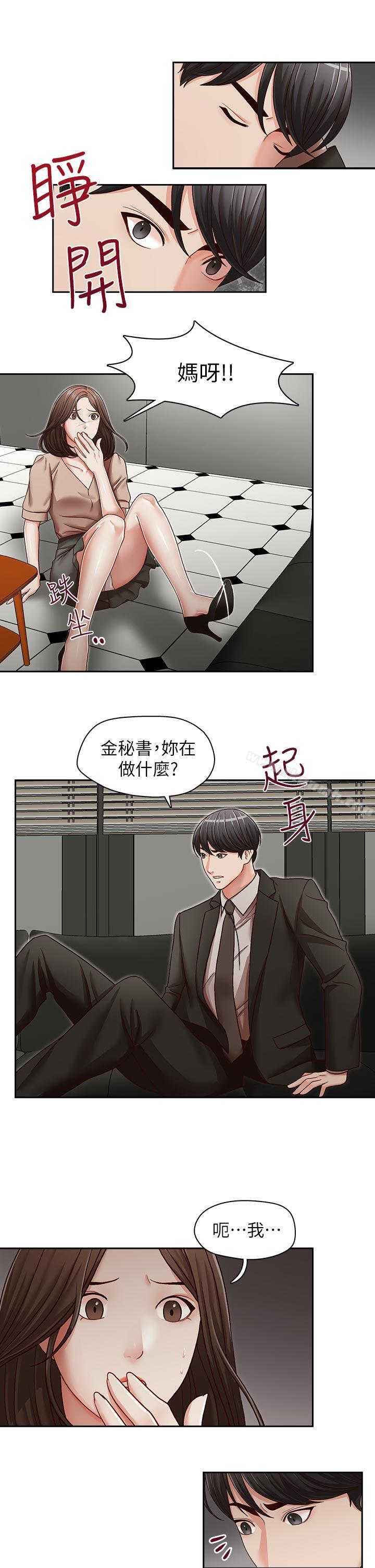 22P - 哥哥的秘书