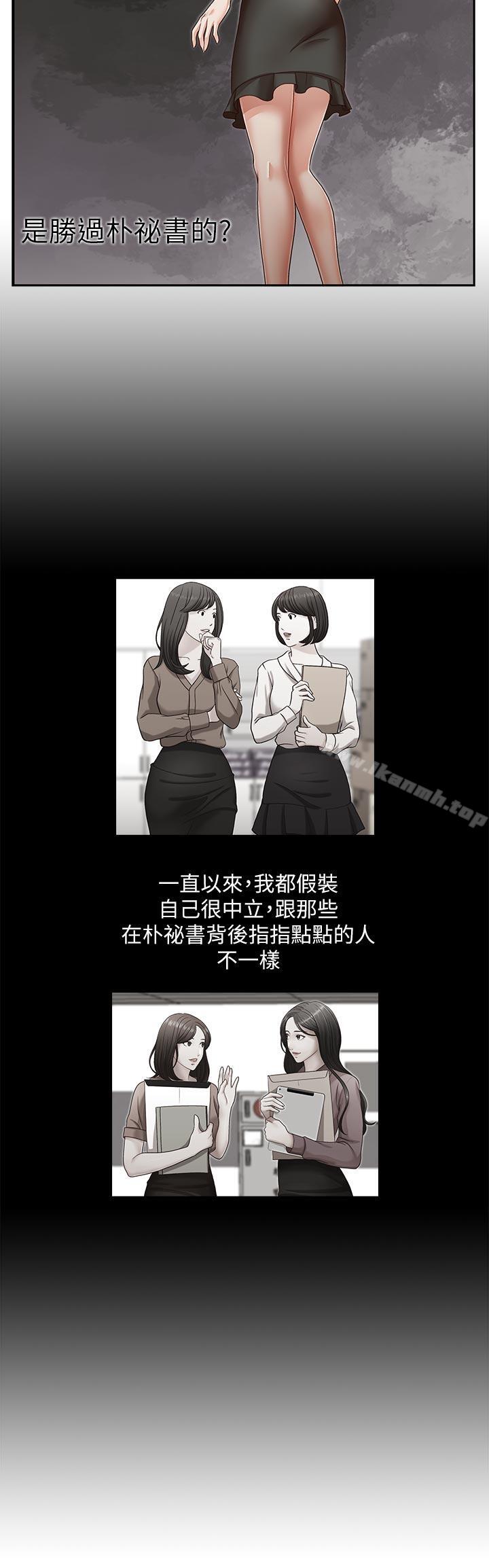 12P - 哥哥的秘书