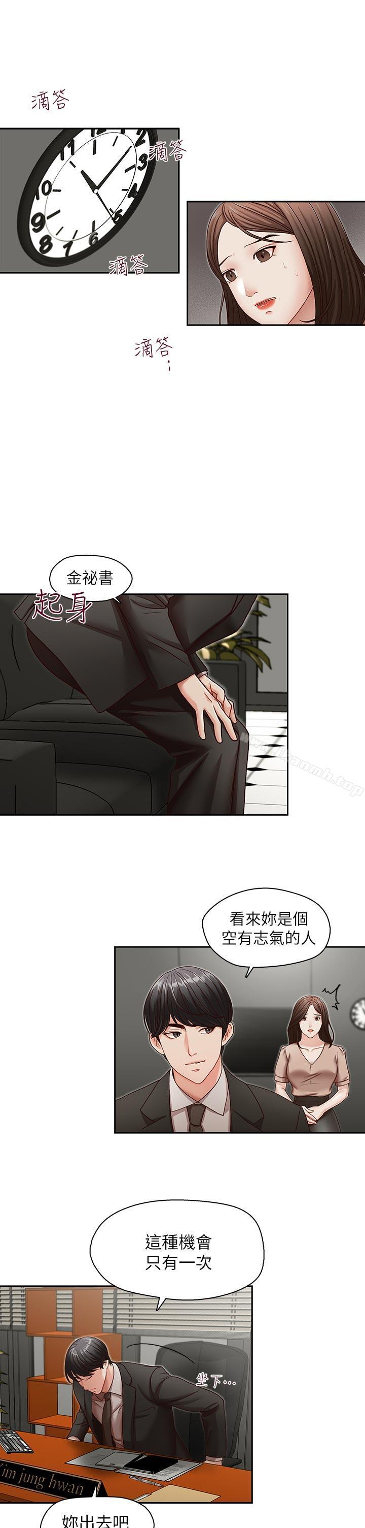 15P - 哥哥的秘书