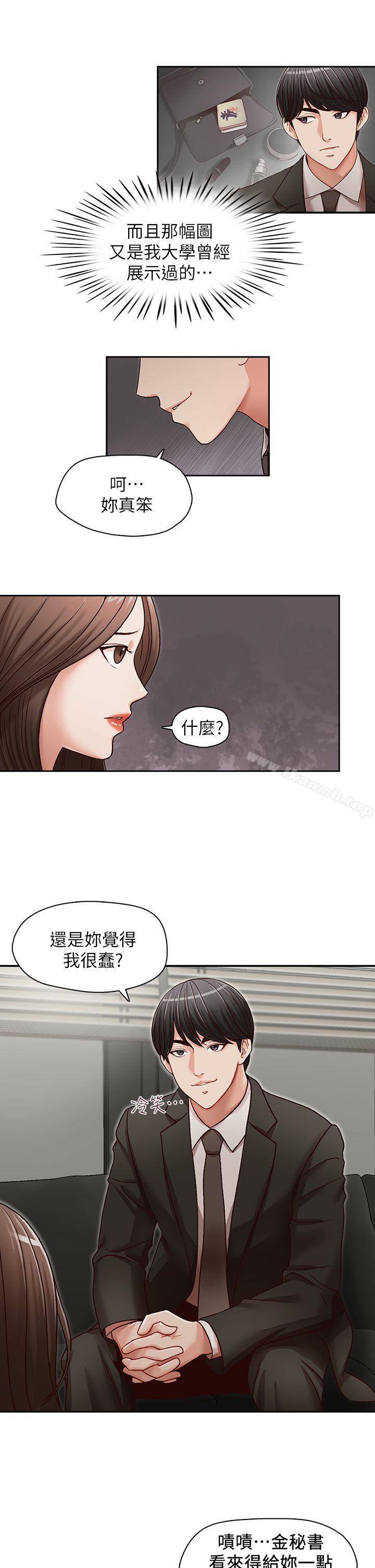 2P - 哥哥的秘书