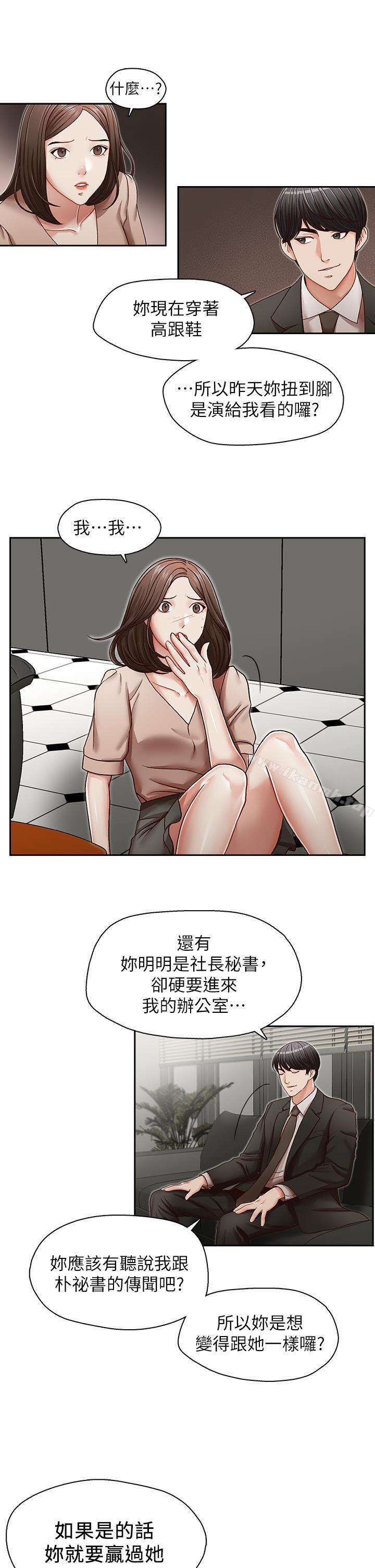 9P - 哥哥的秘书