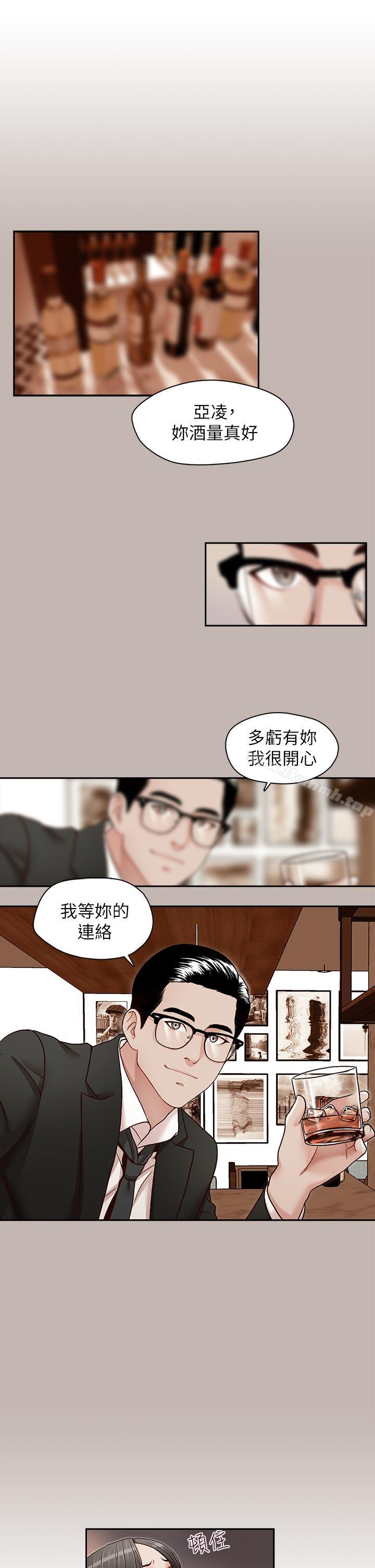 10P - 哥哥的秘书