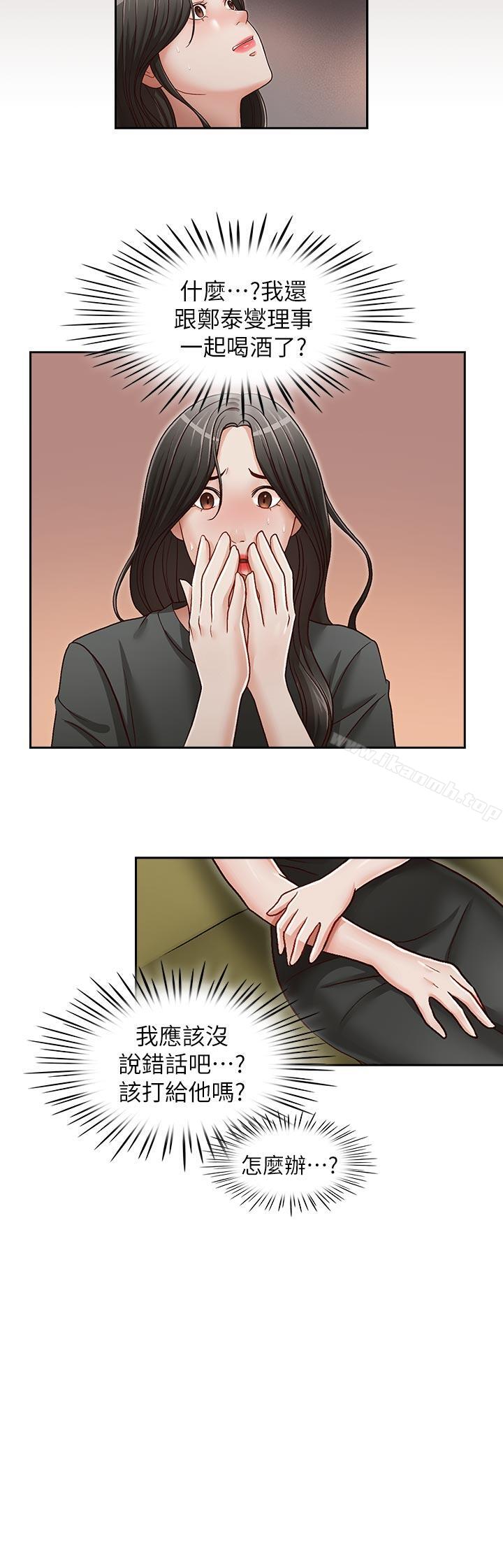 11P - 哥哥的秘书