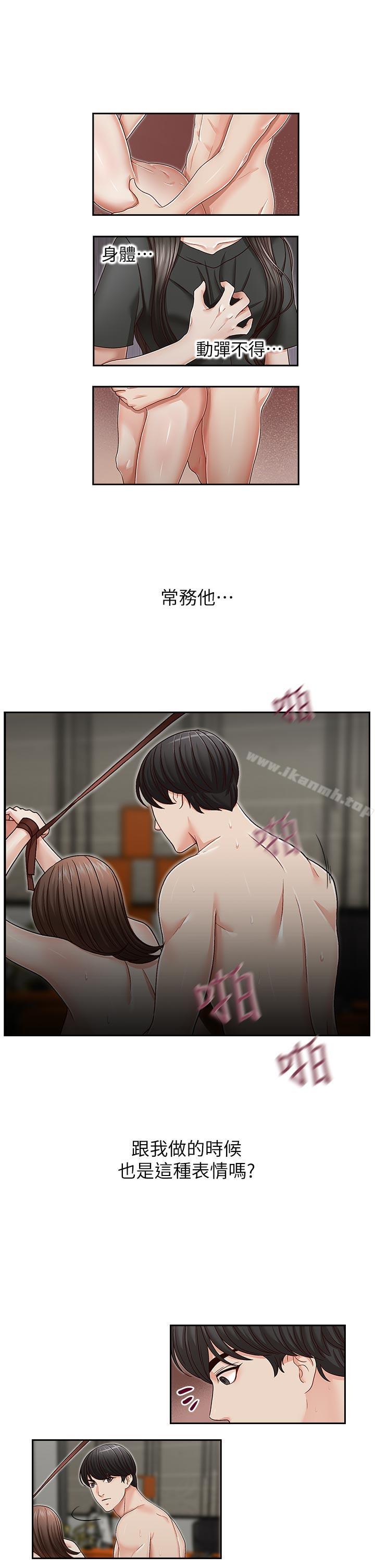 11P - 哥哥的秘书