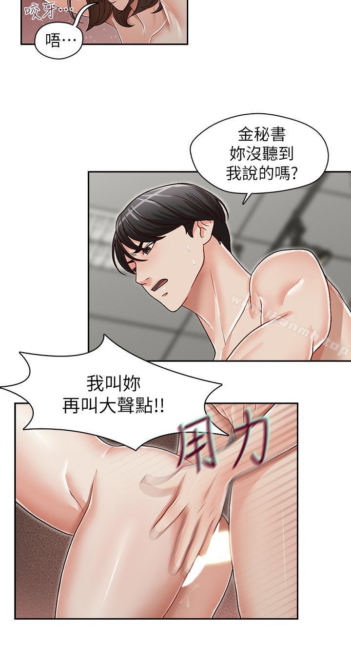 6P - 哥哥的秘书