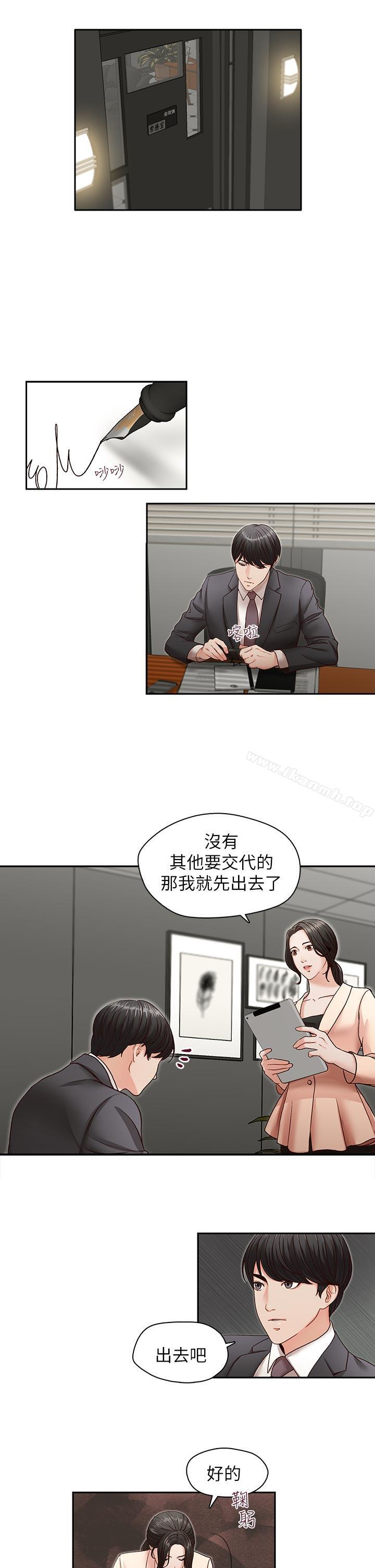 20P - 哥哥的秘书