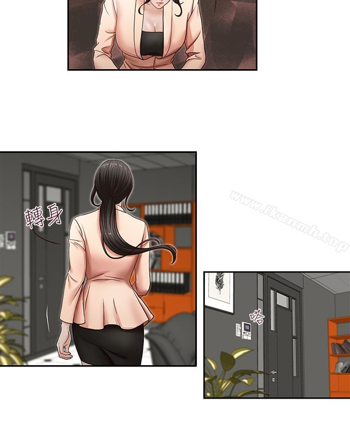 21P - 哥哥的秘书