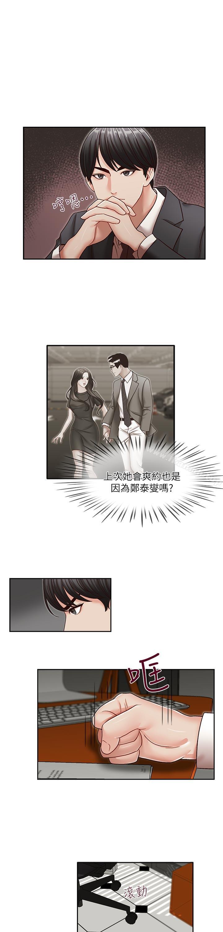 22P - 哥哥的秘书