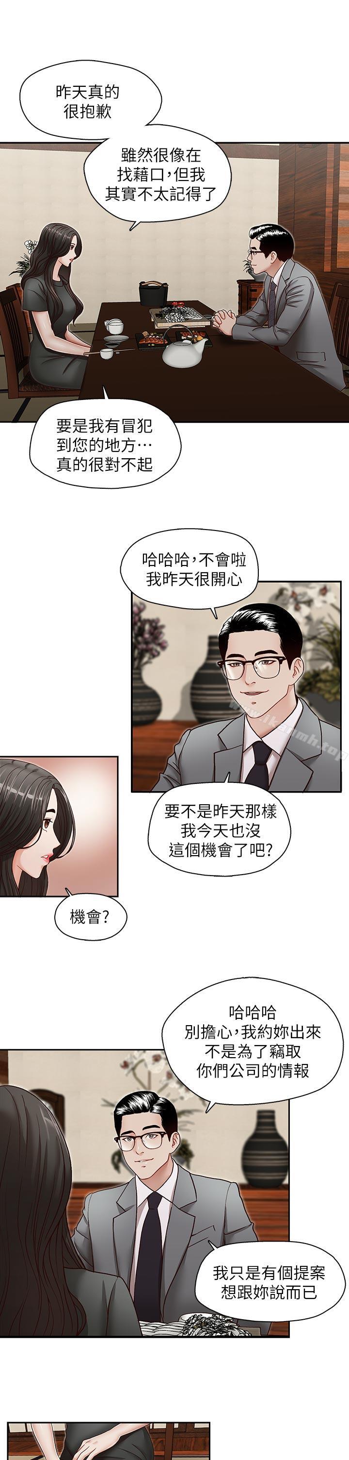 8P - 哥哥的秘书